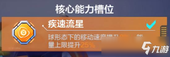 機(jī)動都市阿爾法火流星玩法攻略 火流星模組搭配