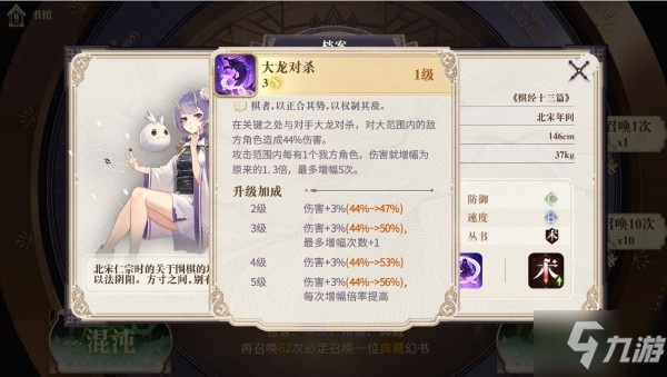 幻书启世录精装角色排行推荐 幻书启世录最强精装幻书人物排名榜