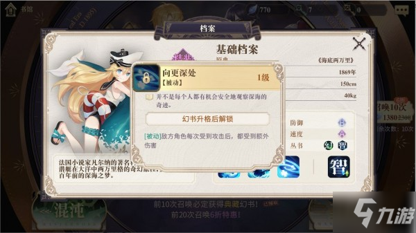 幻书启世录精装角色排行推荐 幻书启世录最强精装幻书人物排名榜