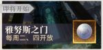 幻书启世录学会活动及虚空书界副本玩法介绍