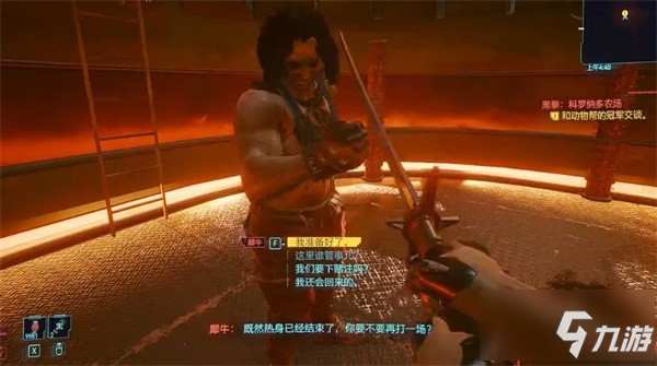 赛博朋克2077犀牛怎么打 2077犀牛无伤打法技巧