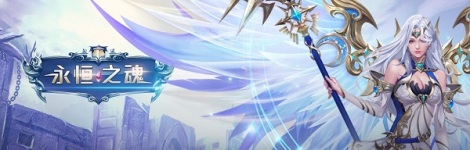 《永恒之魂》想要升级快？这些升级操作你会了没？