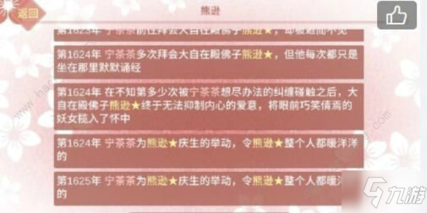 某某宗女修修炼手札魂契怎么刷 修炼手札魂契要多少默契