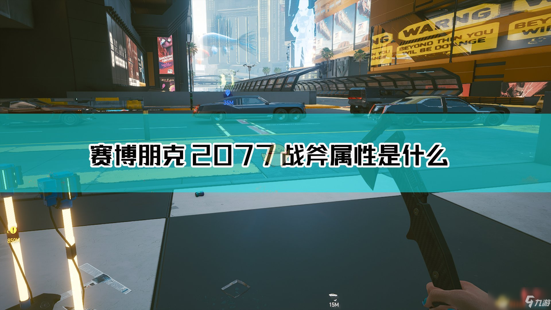 《賽博朋克2077》戰(zhàn)斧武器圖鑒