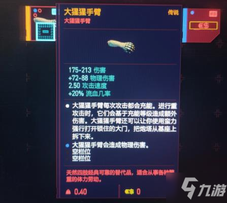 賽博朋克2077血腥儀式無法觸發(fā)bug 血腥儀式任務(wù)攻略詳解