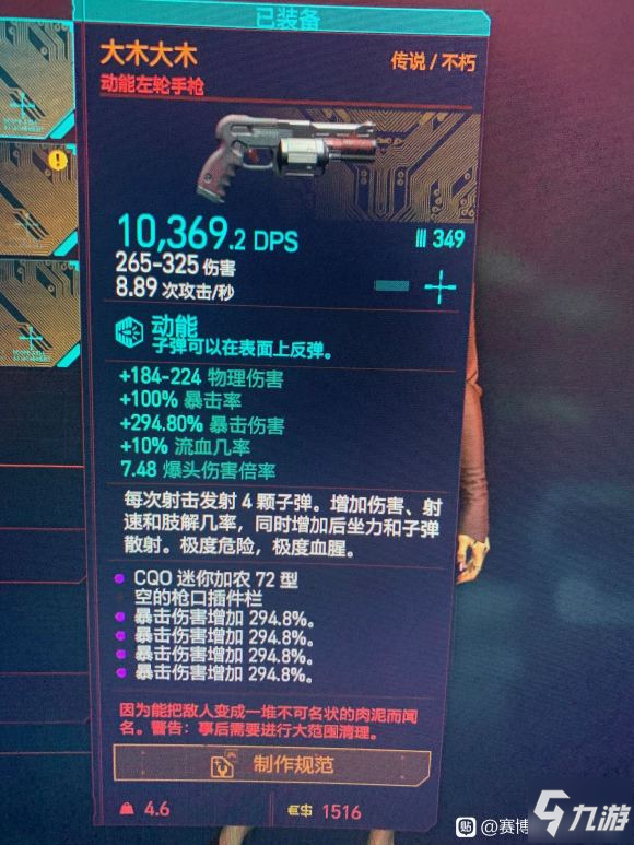 赛博朋克2077最强左轮枪推荐 最强左轮枪获取方法