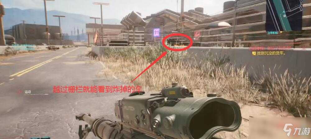 赛博朋克2077公司防弹衬里西装外套怎么得