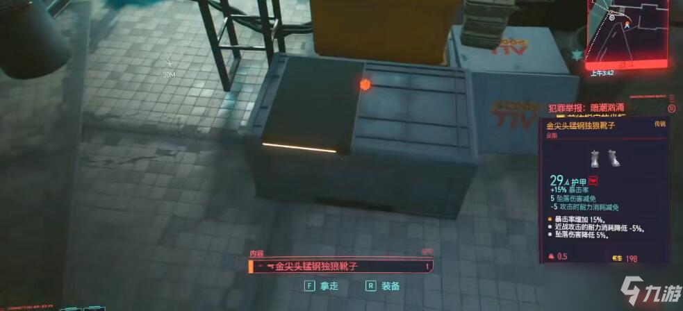 赛博朋克2077金尖锰刚独狼靴子怎么得