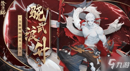 阴阳师骁武浪升第十层怎么打_阴阳师骁武浪升第十层打法攻略