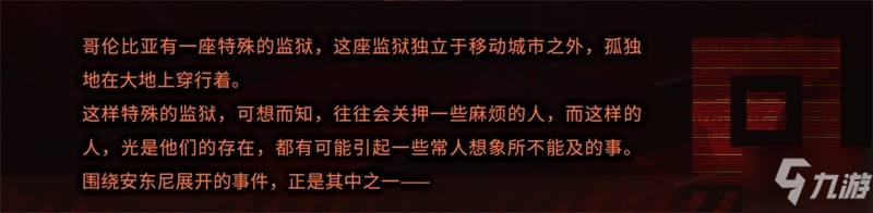 明日方舟孤岛风云活动前瞻 明日方舟SideStory孤岛风云敌人机制前瞻