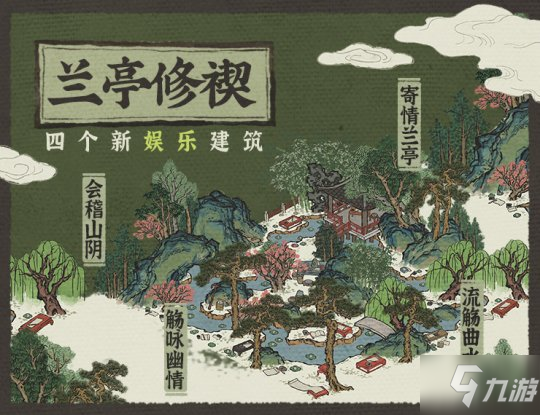 《江南百景圖》超多內(nèi)容更新！珍禽異獸、城內(nèi)劇情待你解鎖