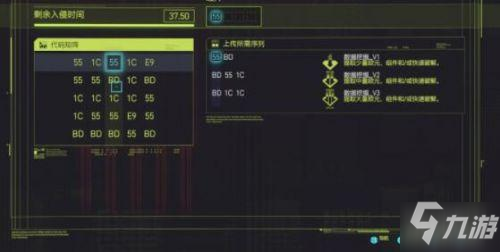 《賽博朋克2077》掃描公寓保安系統(tǒng)位置一覽