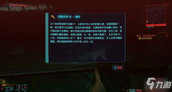 《赛博朋克2077》半条命彩蛋触发攻略