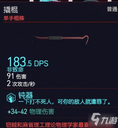 《赛博朋克2077》半条命彩蛋触发攻略