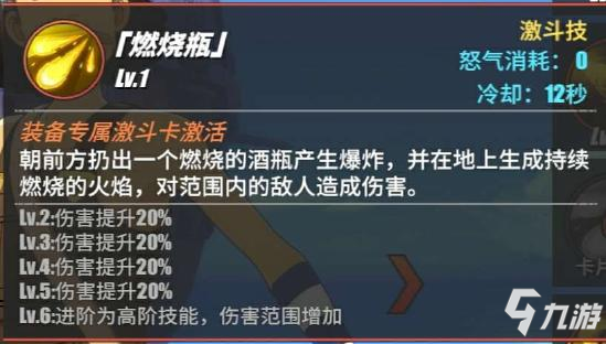 航海王热血航线撒谎布怎么样 航海王热血航线撒谎布技能介绍