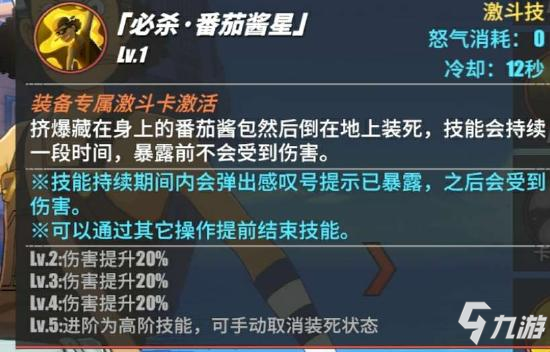 航海王热血航线撒谎布怎么样 航海王热血航线撒谎布技能介绍