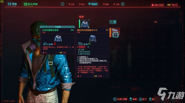 《赛博朋克2077》传说警服获取攻略