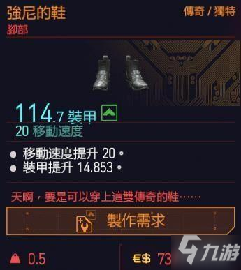 《賽博朋克2077》強尼銀手遺物收集攻略大全