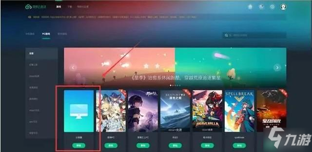 《賽博朋克2077》低配電腦暢玩方法攻略