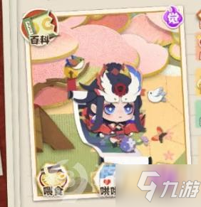 阴阳师妖怪屋逢魔花鸟卷攻略