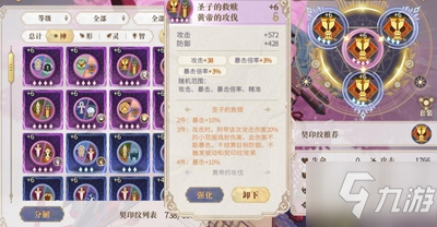 幻書啟世錄嬰寧開局怎么打 嬰寧開局陣容推薦