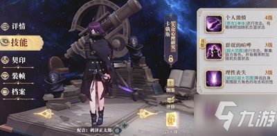 幻書啟世錄嬰寧開局怎么打 嬰寧開局陣容推薦