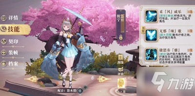 幻書啟世錄嬰寧開局怎么打 嬰寧開局陣容推薦