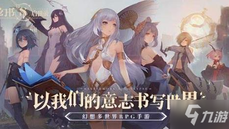 幻书启世录攻略大全 新手攻略刷初始技巧