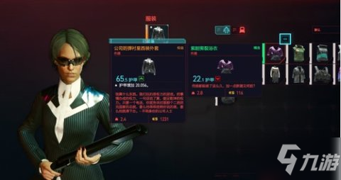 赛博朋克2077野外传说武器 衣服的位置图文攻略