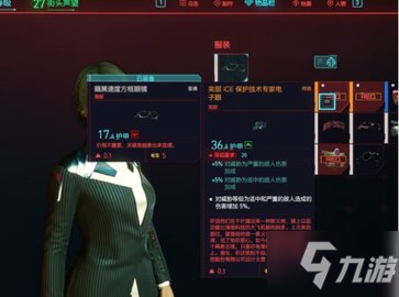 赛博朋克2077野外传说武器 衣服的位置图文攻略