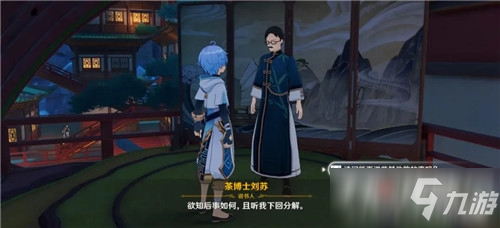 《原神》神戟狂言凌云霄成就