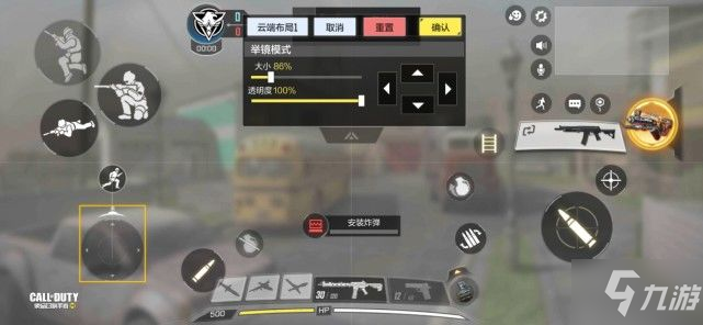 使命召唤手游国服操作怎么设置？功能设置及枪械设置攻略大全