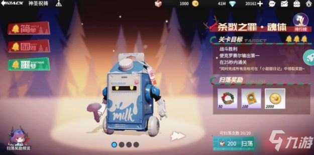高能手办团献给吾爱之咏唱攻略 杀戮之罪魂体打法站位图文教程