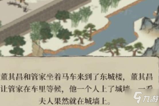 江南百景图城中故事攻略 城中故事任务完成方法