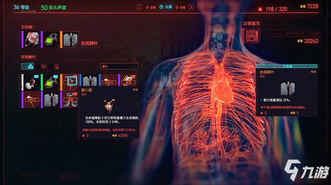 赛博朋克2077抽水站在哪 抽水站义体医生位置分享