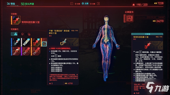 赛博朋克2077抽水站在哪 抽水站义体医生位置分享