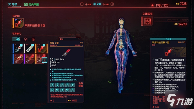 赛博朋克2077抽水站在哪 抽水站义体医生位置分享
