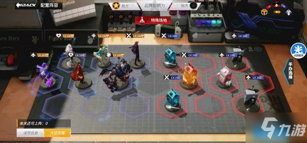 高能手办团神圣祝祷攻略大全 神圣祝祷阵容怎么搭配站位