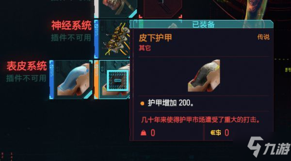 赛博朋克2077莽夫流配装怎么搭配 莽夫流配装义体选择技巧