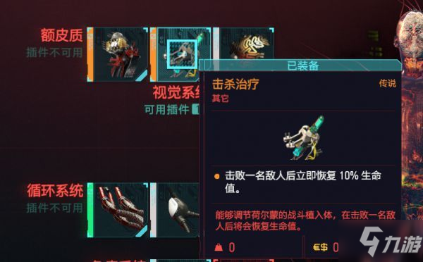 赛博朋克2077莽夫流配装怎么搭配 莽夫流配装义体选择技巧