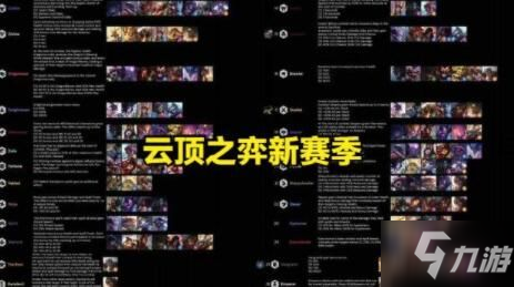 云頂之弈4.5賽季有什么改動 4.5賽季羈絆英雄改動一覽