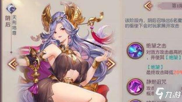 三国志幻想大陆27-10阴后怎么打 27-10阴后通关技巧共享