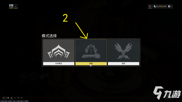 星際戰(zhàn)甲金星平原大蜘蛛打法攻略 warframe大蜘蛛怎么打