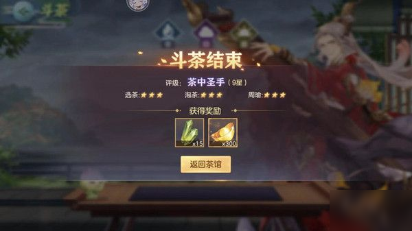 三国志幻想大陆斗茶攻略 斗茶满分评价技巧分享