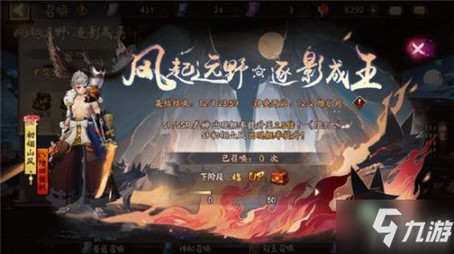 《阴阳师》风气之森 初翎山风上线