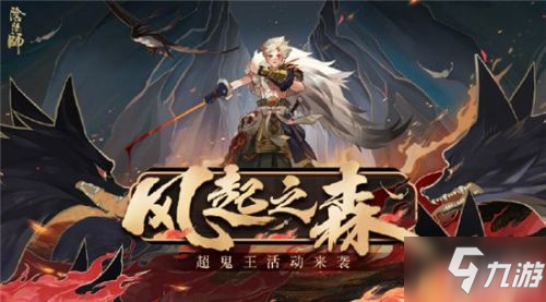 《阴阳师》风气之森 初翎山风上线