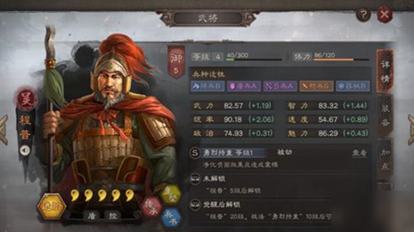 三国志战略版程普削弱，12月2日更新平衡调整公告