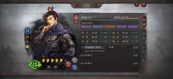三国志战略版程普削弱，12月2日更新平衡调整公告