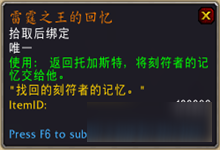 《魔兽世界》9.0防战传说之力属性及获取方式介绍