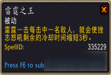 《魔兽世界》9.0防战传说之力属性及获取方式介绍